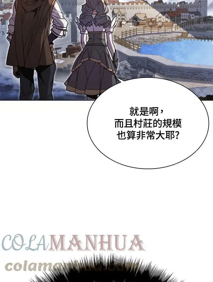 《驯兽大师》第68话图73