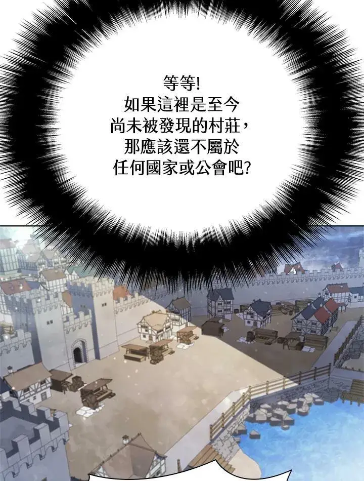 《驯兽大师》第68话图74