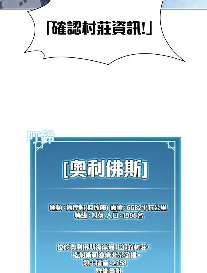 《驯兽大师》第68话图75