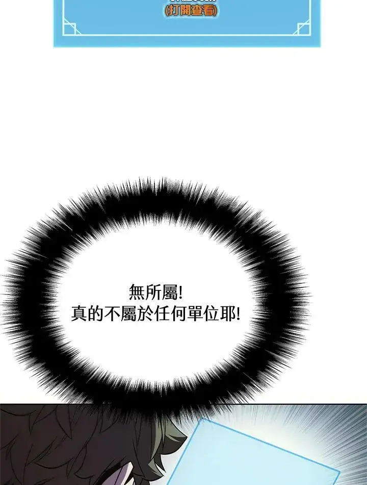《驯兽大师》第68话图76