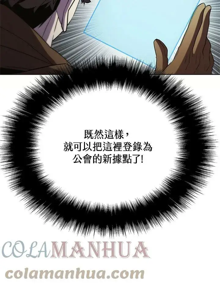 《驯兽大师》第68话图77