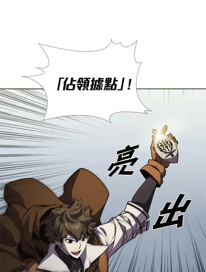 《驯兽大师》第68话图78