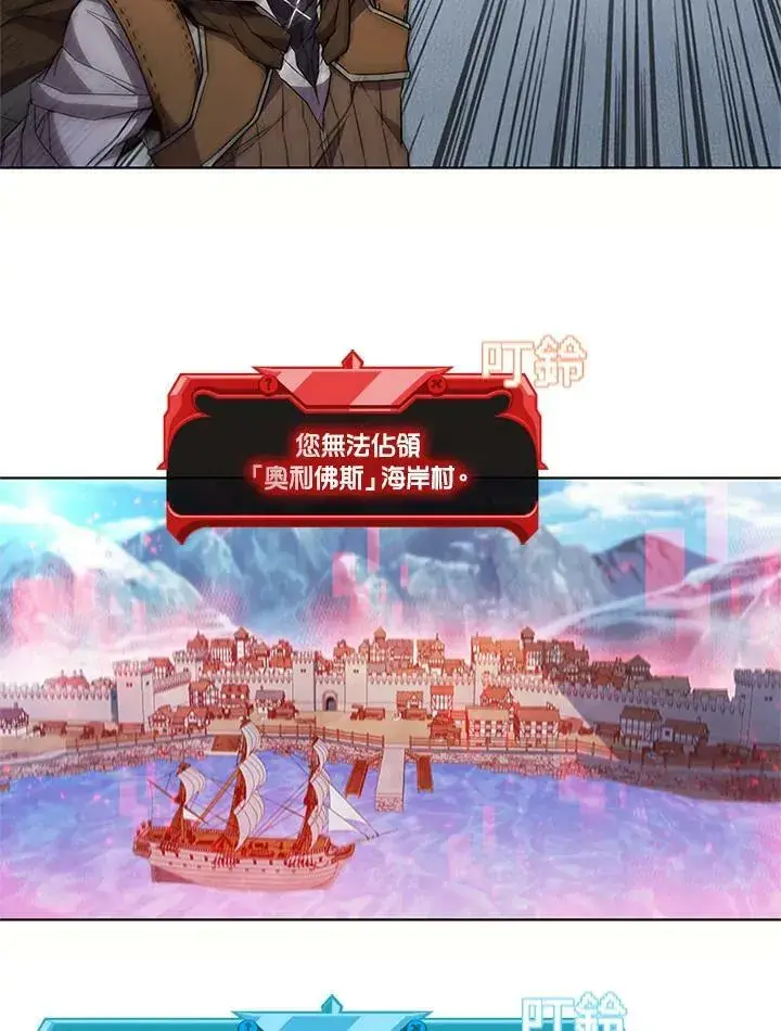 《驯兽大师》第68话图79
