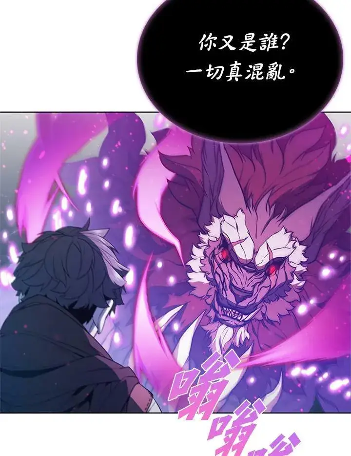 《驯兽大师》第68话图8