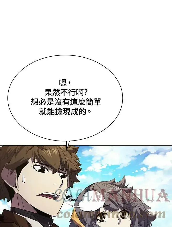 《驯兽大师》第68话图81