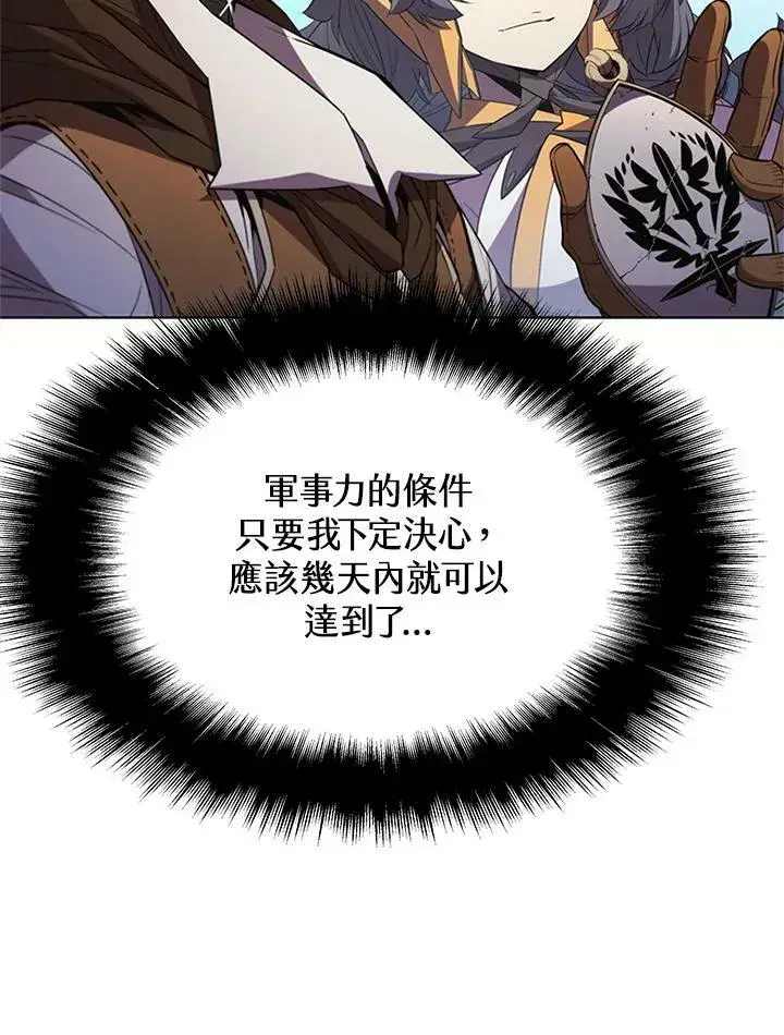 《驯兽大师》第68话图82