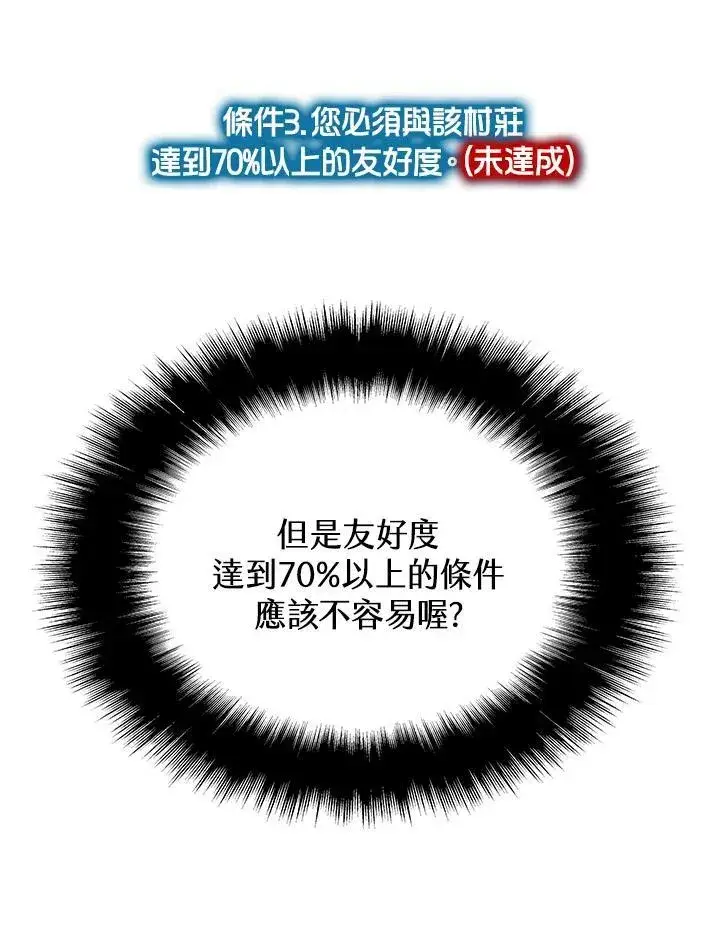 《驯兽大师》第68话图83