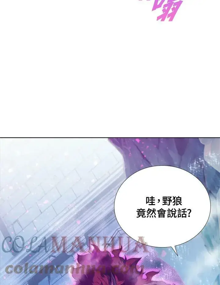 《驯兽大师》第68话图9