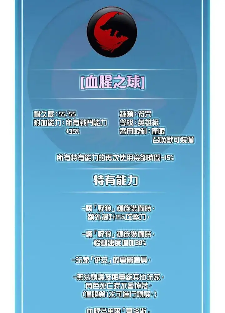 《驯兽大师》第68话图90