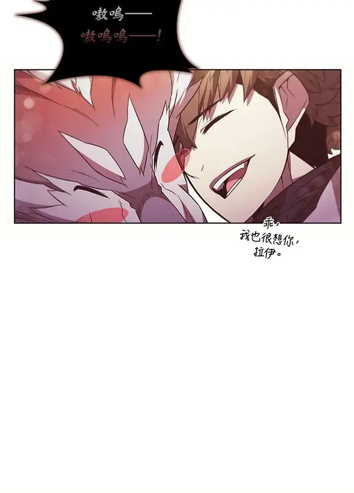 《驯兽大师》第68话图94