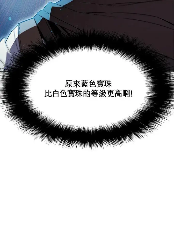 《驯兽大师》第69话图100