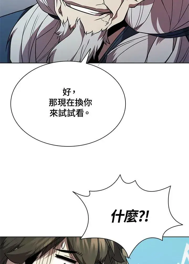 《驯兽大师》第69话图103