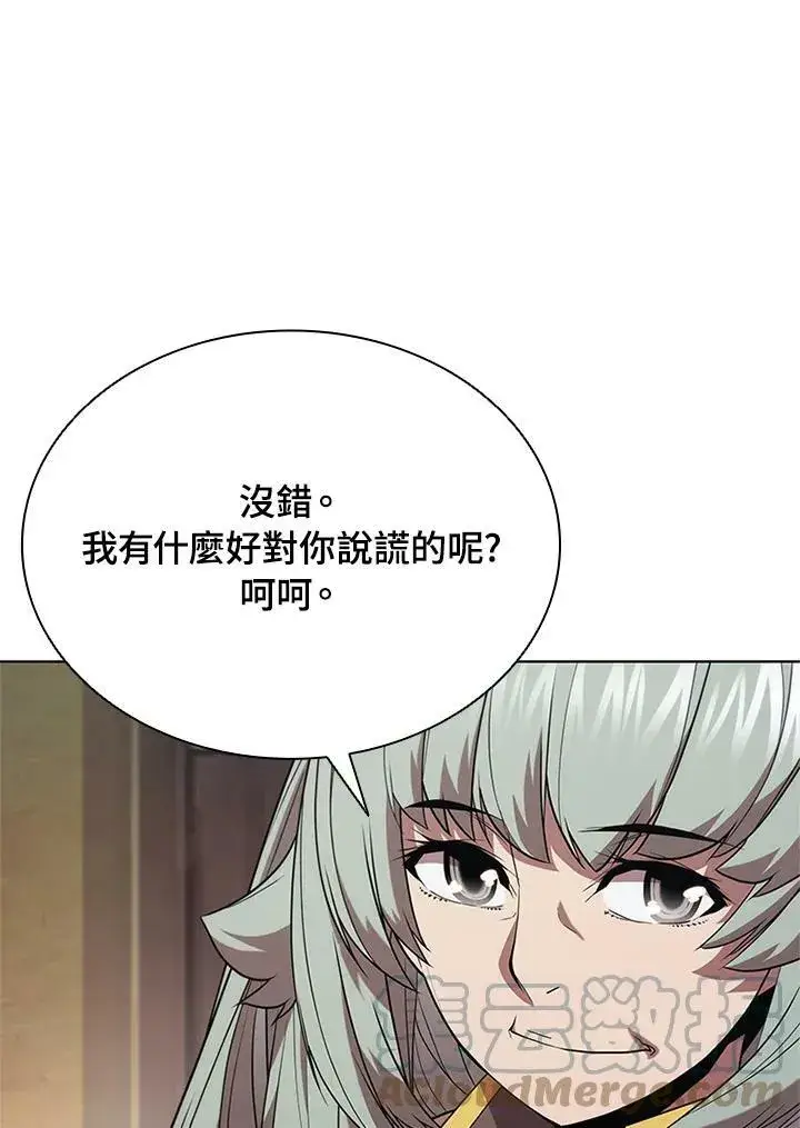 《驯兽大师》第69话图13