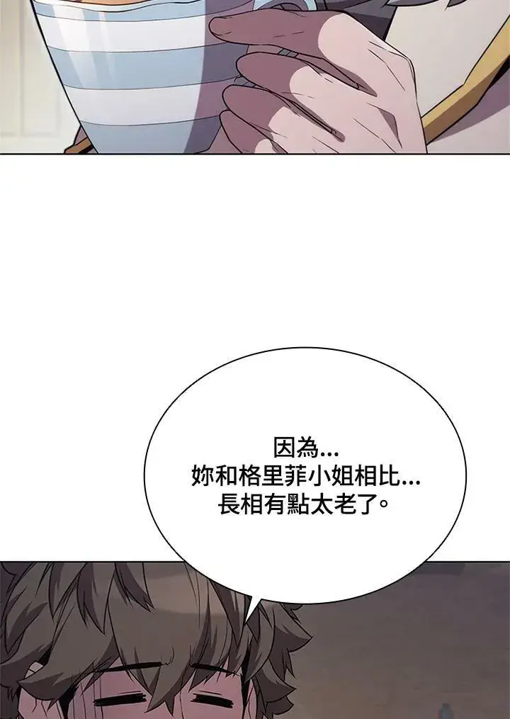 《驯兽大师》第69话图18