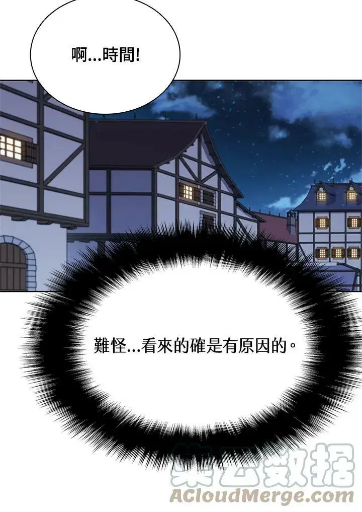 《驯兽大师》第69话图21