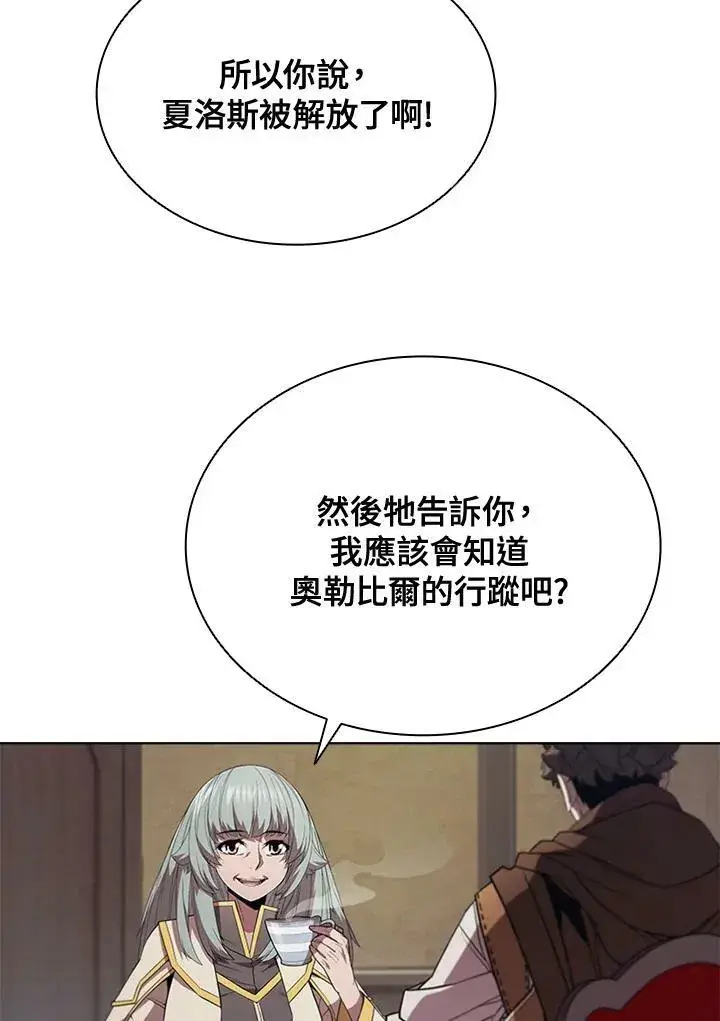 《驯兽大师》第69话图23
