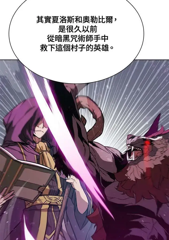 《驯兽大师》第69话图27