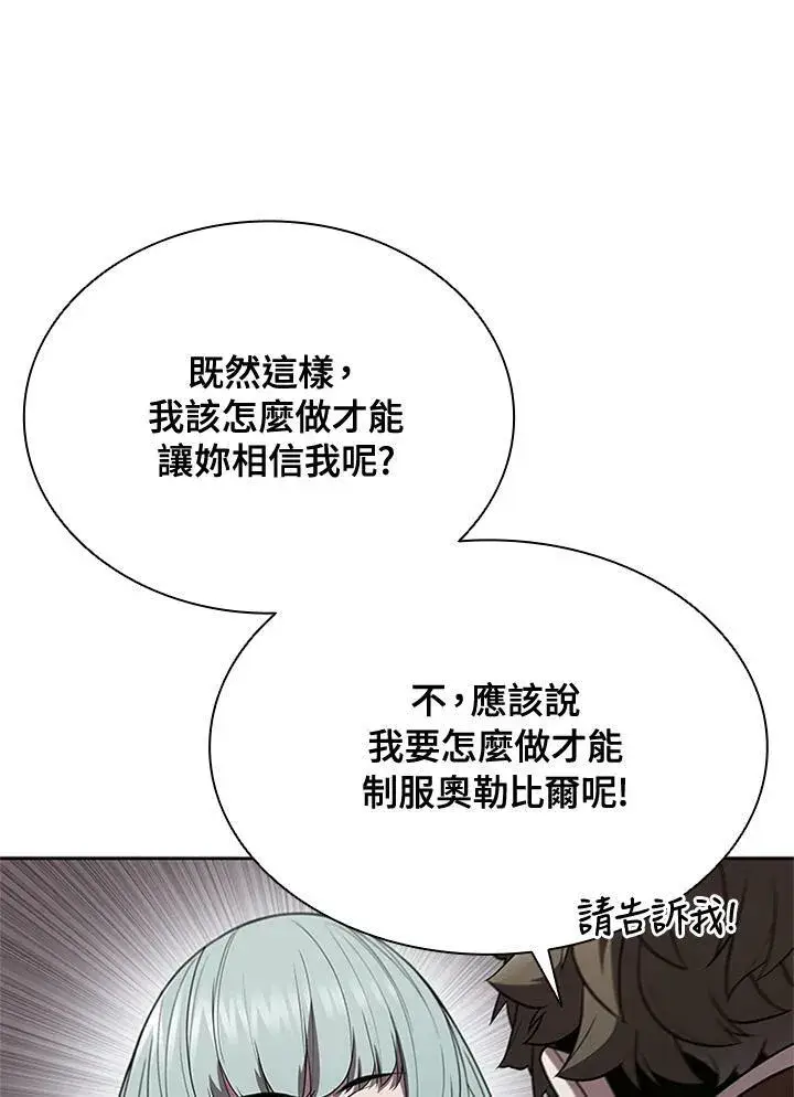 《驯兽大师》第69话图35