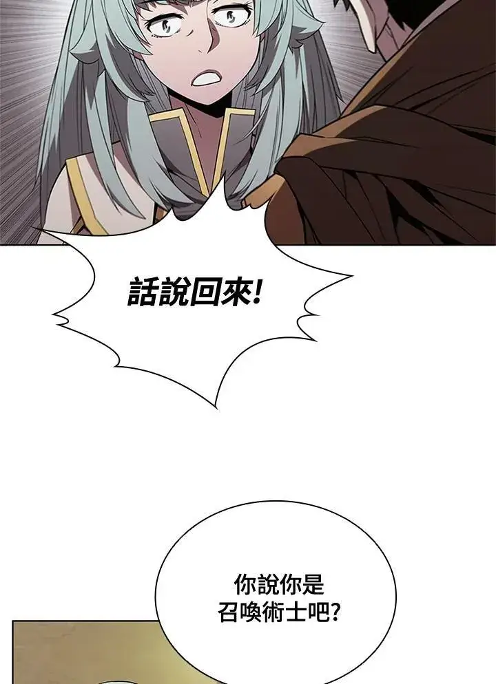《驯兽大师》第69话图36
