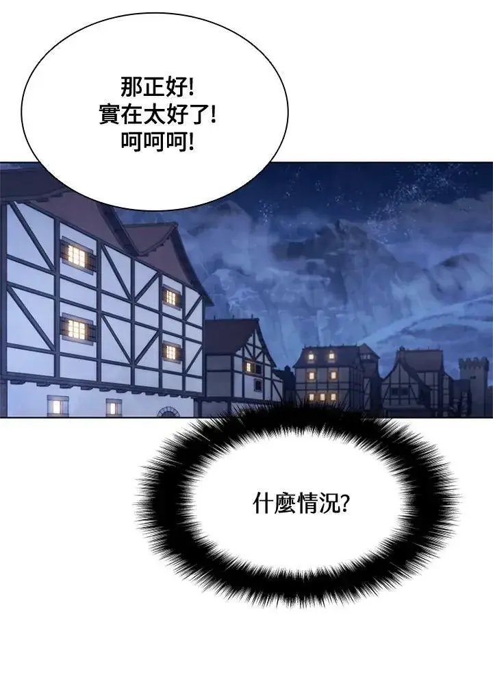 《驯兽大师》第69话图38