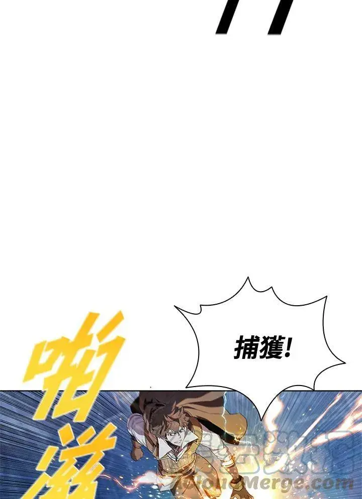 《驯兽大师》第69话图41