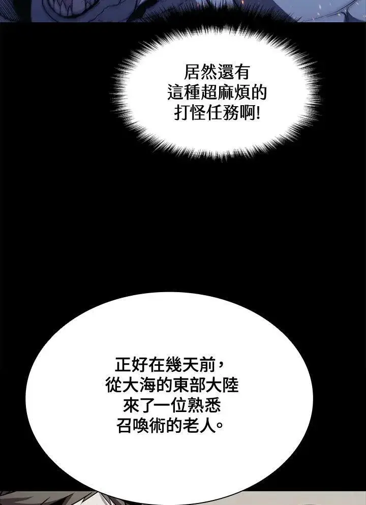 《驯兽大师》第69话图44