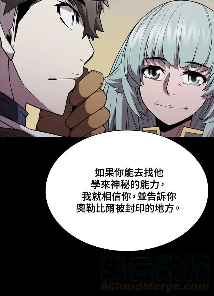 《驯兽大师》第69话图45