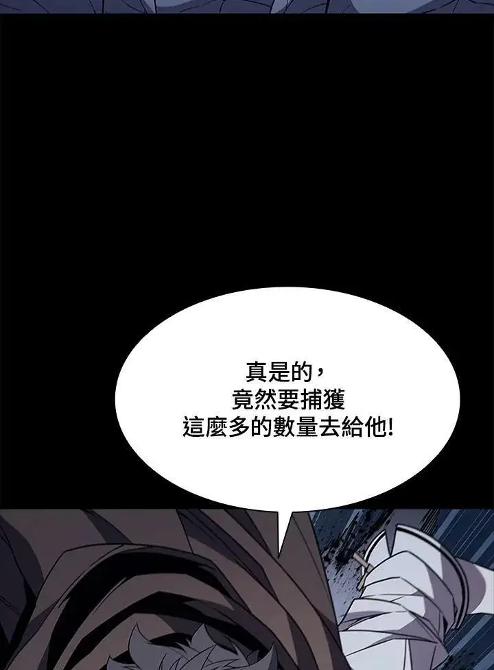 《驯兽大师》第69话图51