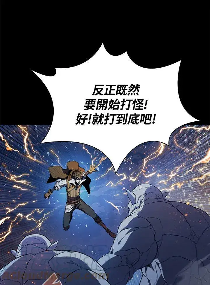 《驯兽大师》第69话图53