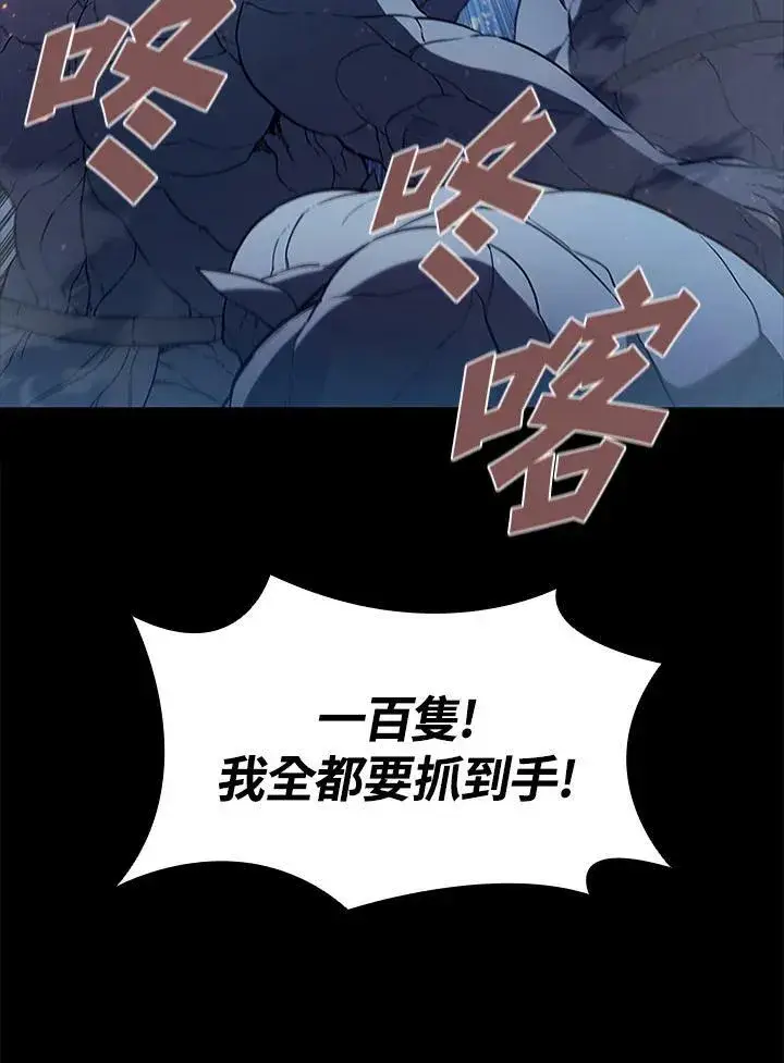 《驯兽大师》第69话图54