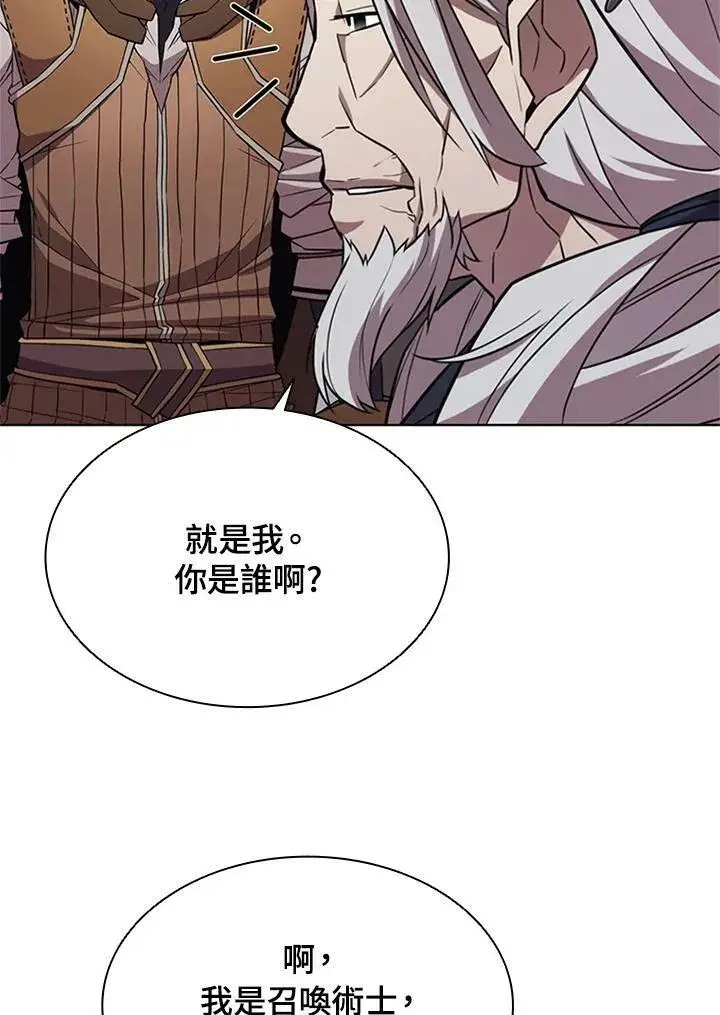 《驯兽大师》第69话图62