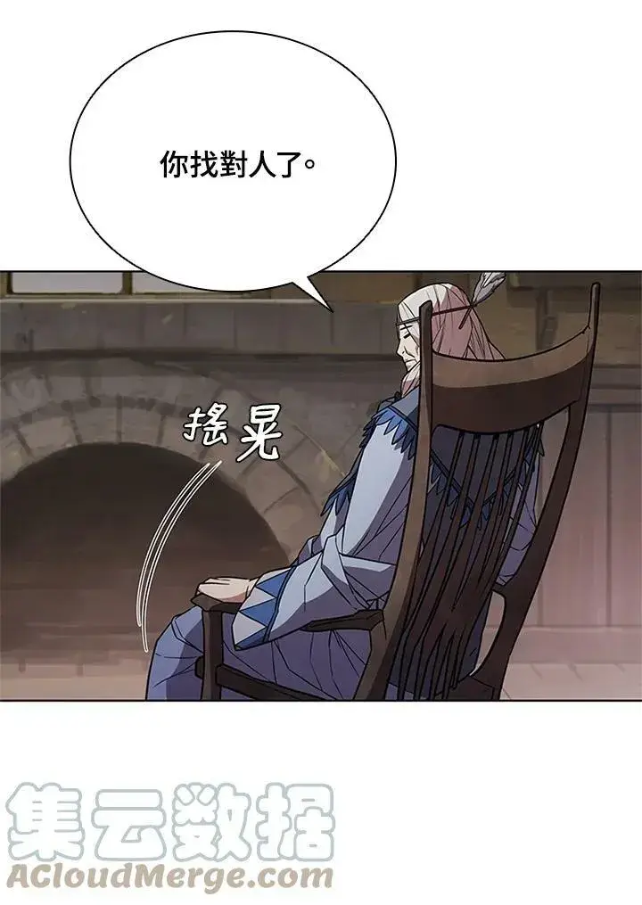 《驯兽大师》第69话图65