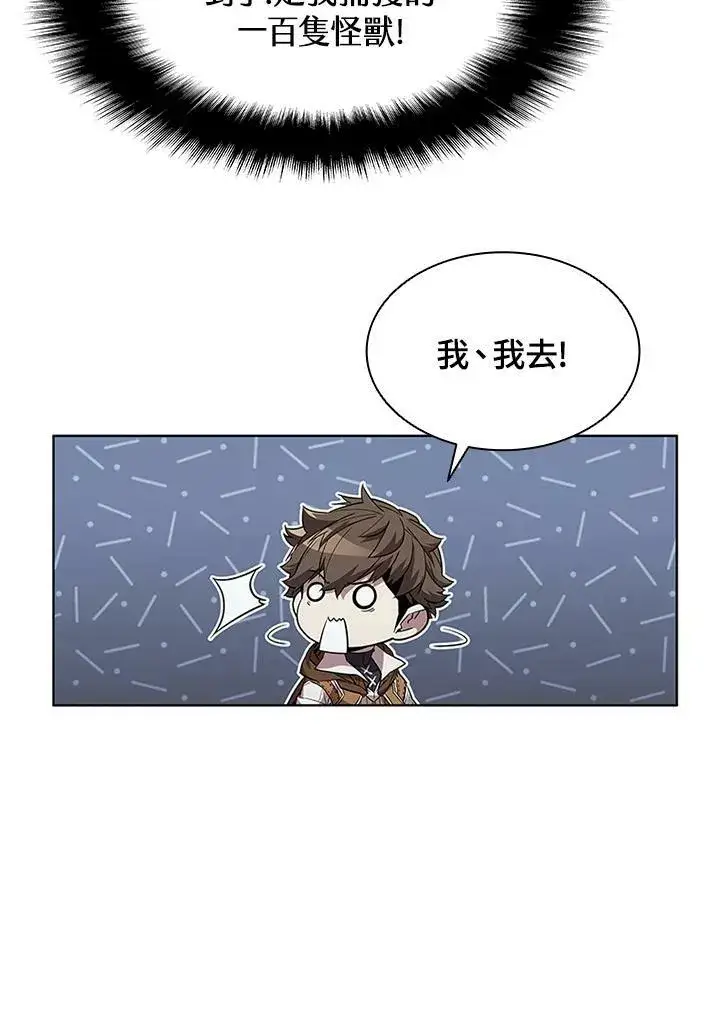 《驯兽大师》第69话图67