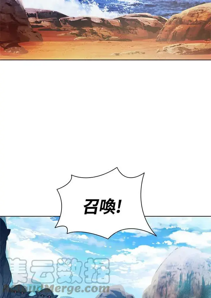 《驯兽大师》第69话图69