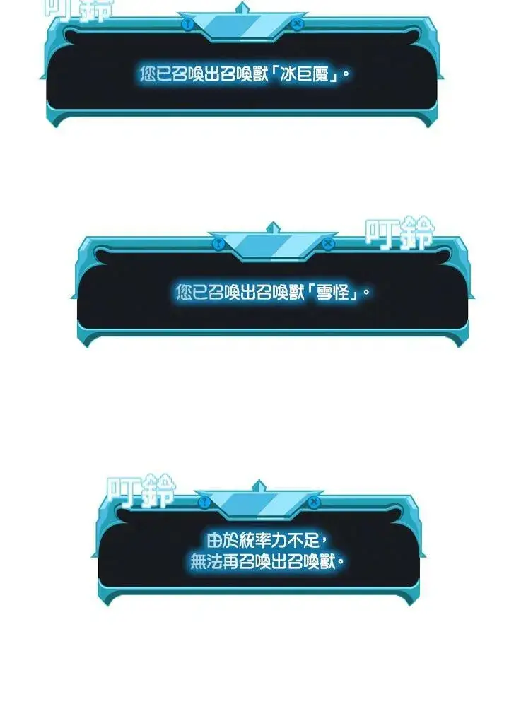 《驯兽大师》第69话图71