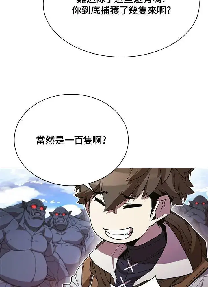 《驯兽大师》第69话图74