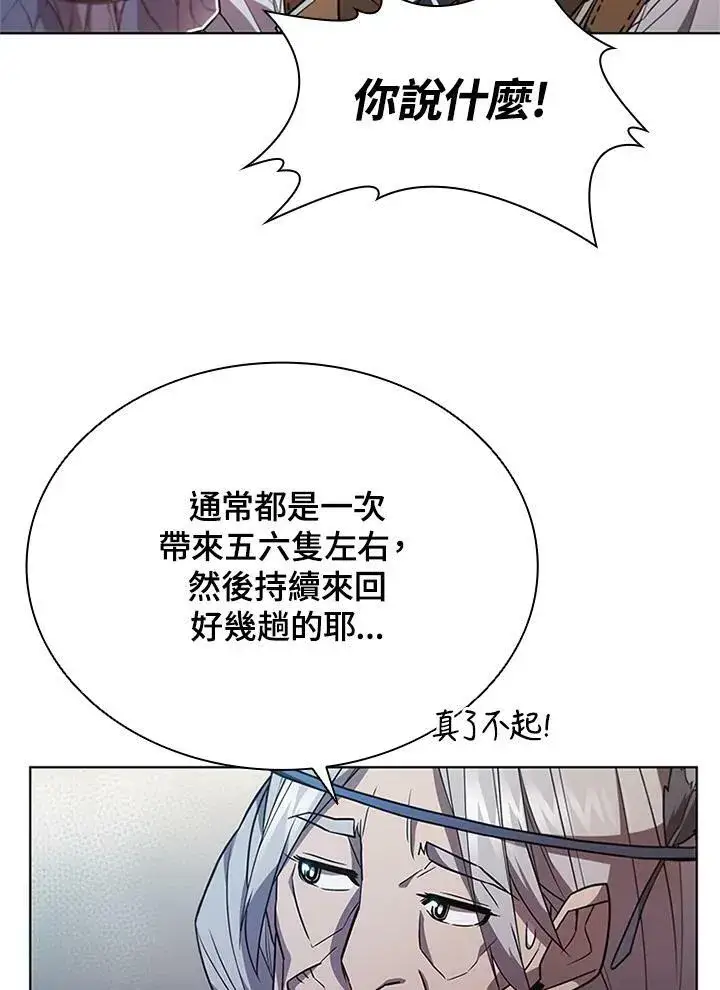 《驯兽大师》第69话图75
