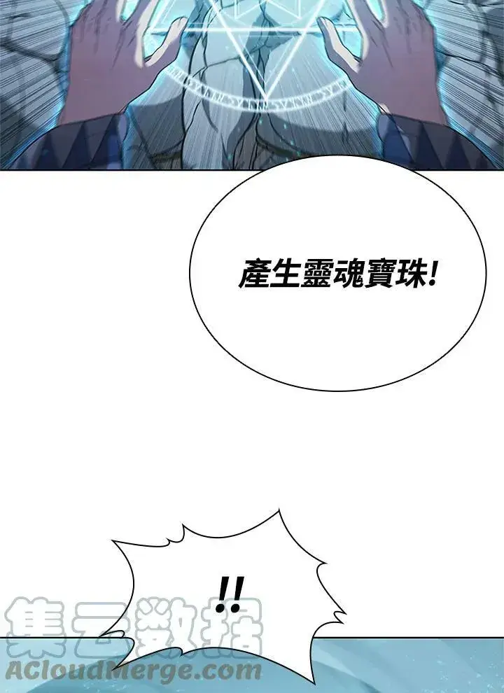 《驯兽大师》第69话图77