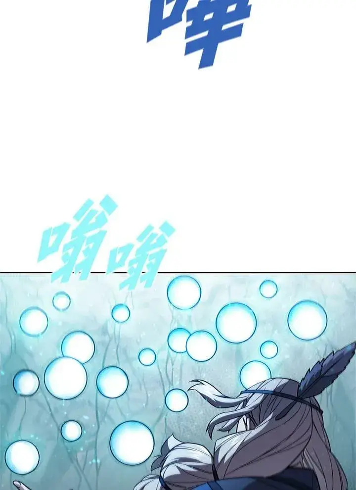 《驯兽大师》第69话图79