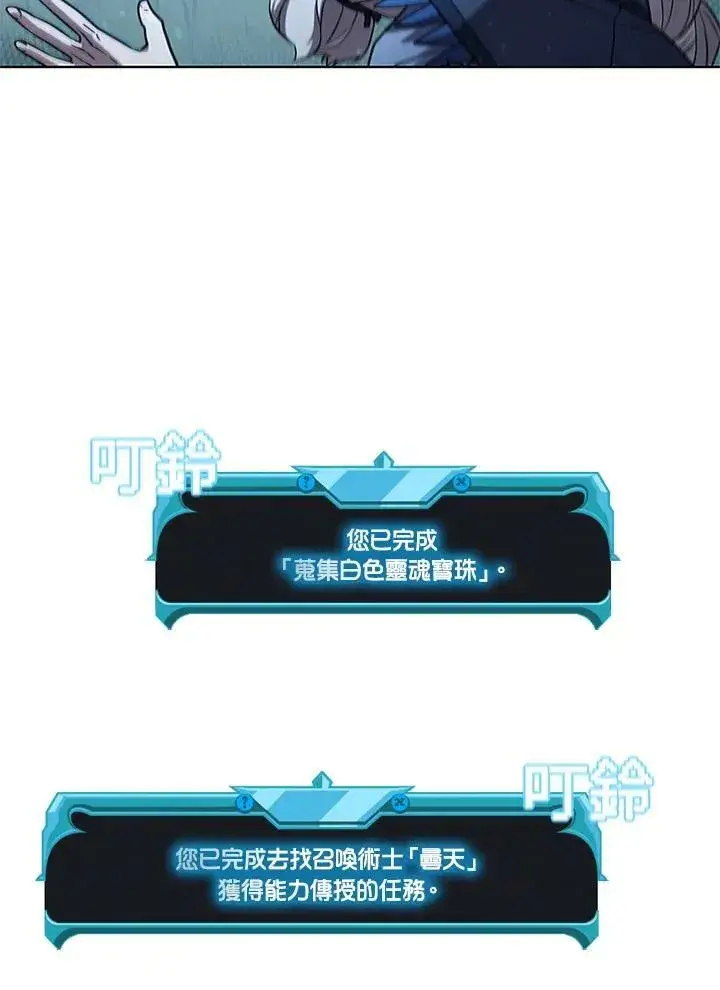 《驯兽大师》第69话图80