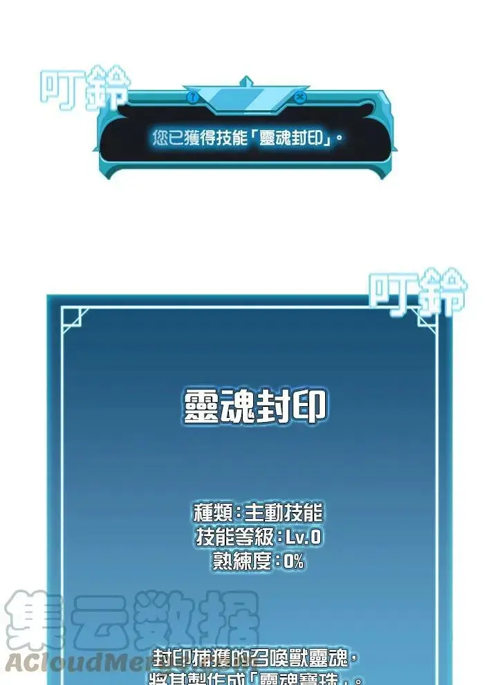 《驯兽大师》第69话图81