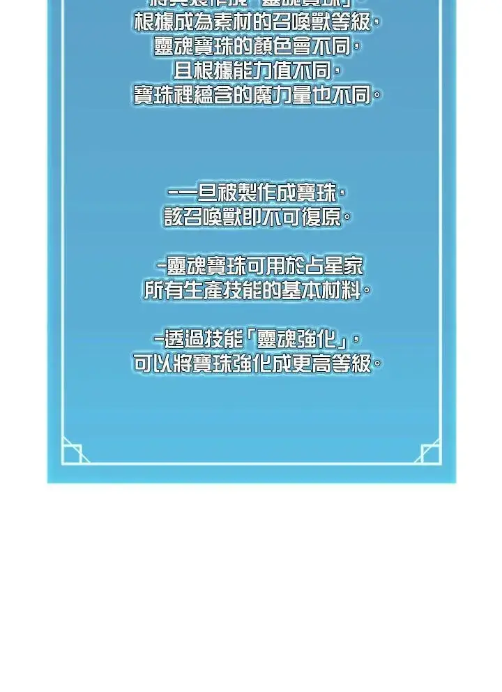 《驯兽大师》第69话图82