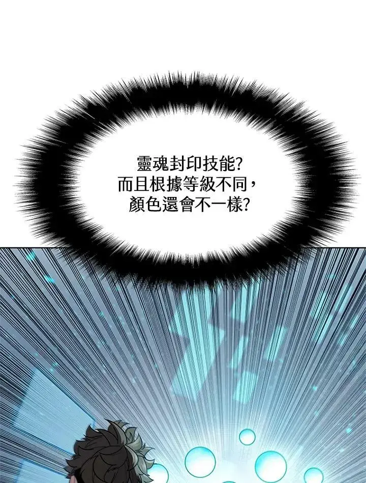 《驯兽大师》第69话图83