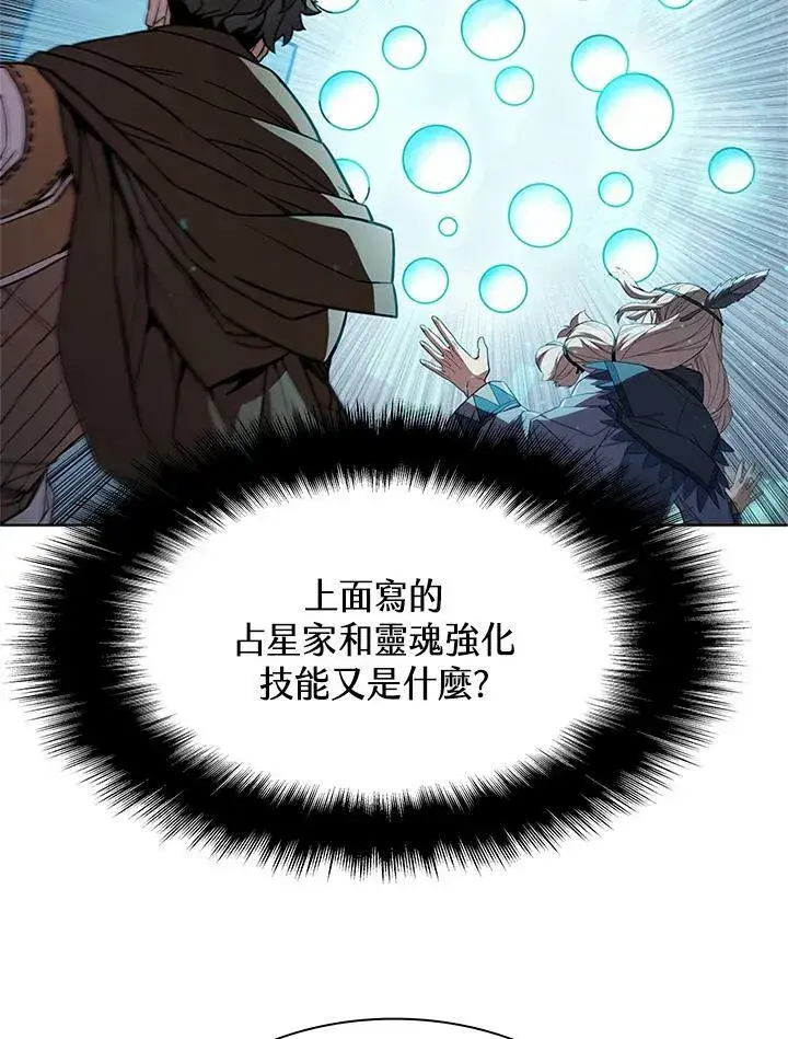 《驯兽大师》第69话图84