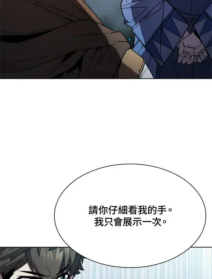 《驯兽大师》第69话图86
