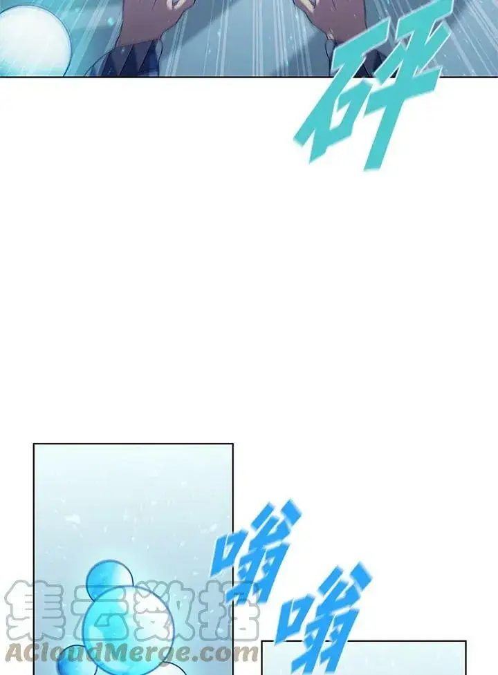 《驯兽大师》第69话图93