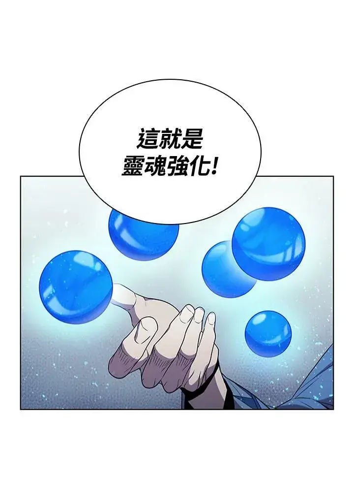 《驯兽大师》第69话图98