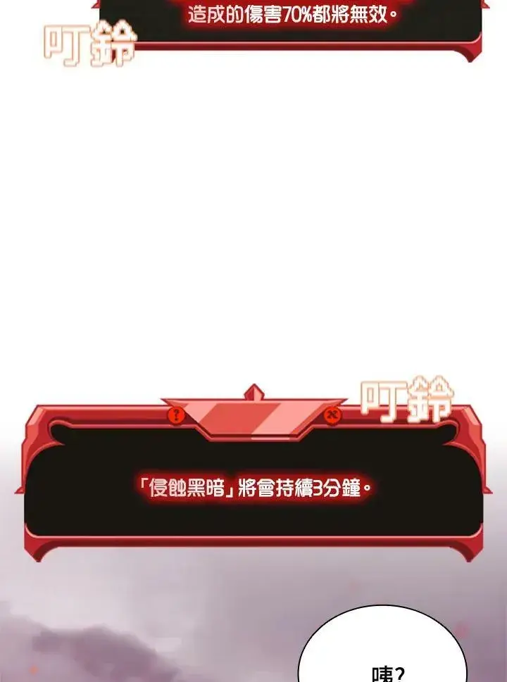 《驯兽大师》第70话图100