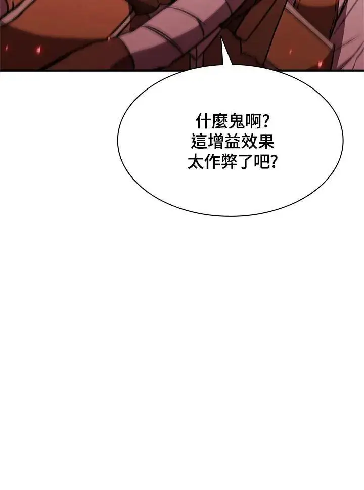 《驯兽大师》第70话图102