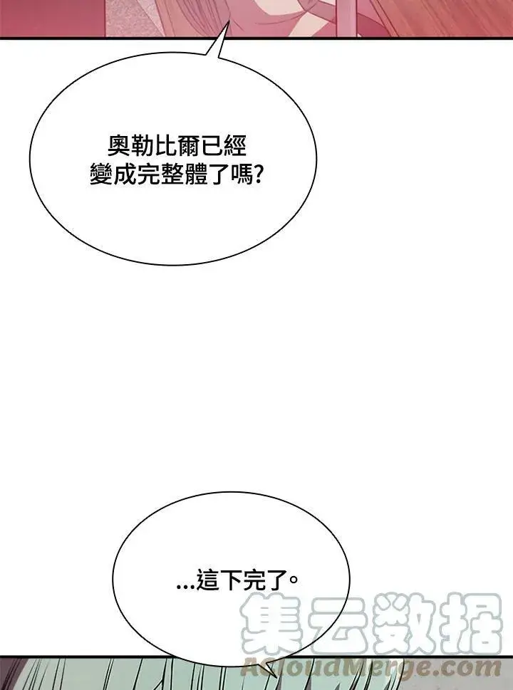 《驯兽大师》第70话图105